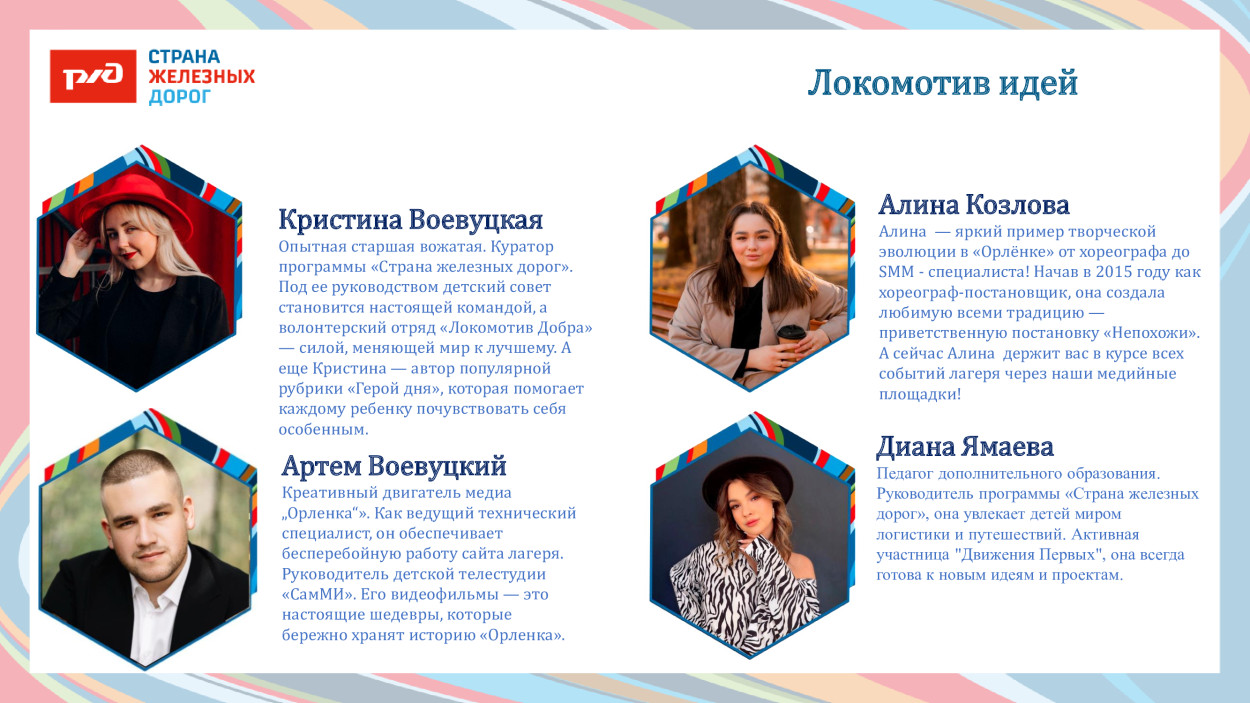 ДОЛ "Орленок"