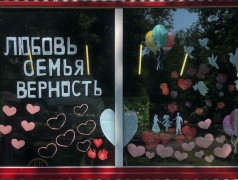 Окна России "День семьи, любви и верности"