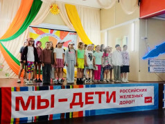 Связь прошлого и будущего: концерт "Мы - дети РЖД!"