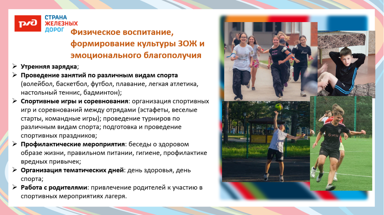 ДОЛ им. К.Заслонова ст. Вяземская