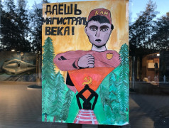 БАМ - СТРОЙКА ВЕКА!