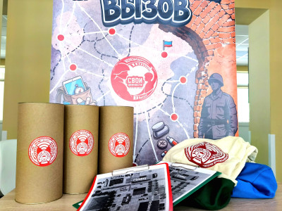 Железнодорожный Вызов ПРИНЯТ!