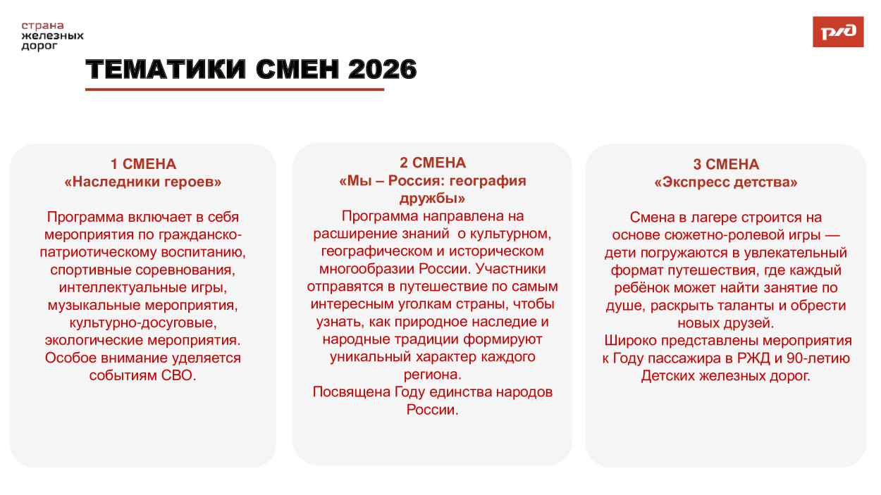 ДОЛ им. Зои Космодемьянской.