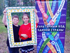 Фестиваль  "Культурный код единой страны"