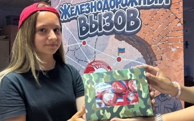 Своих не бросаем: как детские лагеря приняли &laquo;Железнодорожный вызов&raquo; 