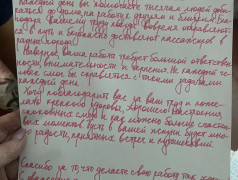 &laquo;Привет, машинист!&raquo;: письма дружбы от ребят из лагеря &laquo;Гагарина&raquo;