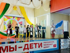 Связь прошлого и будущего: концерт "Мы - дети РЖД!"