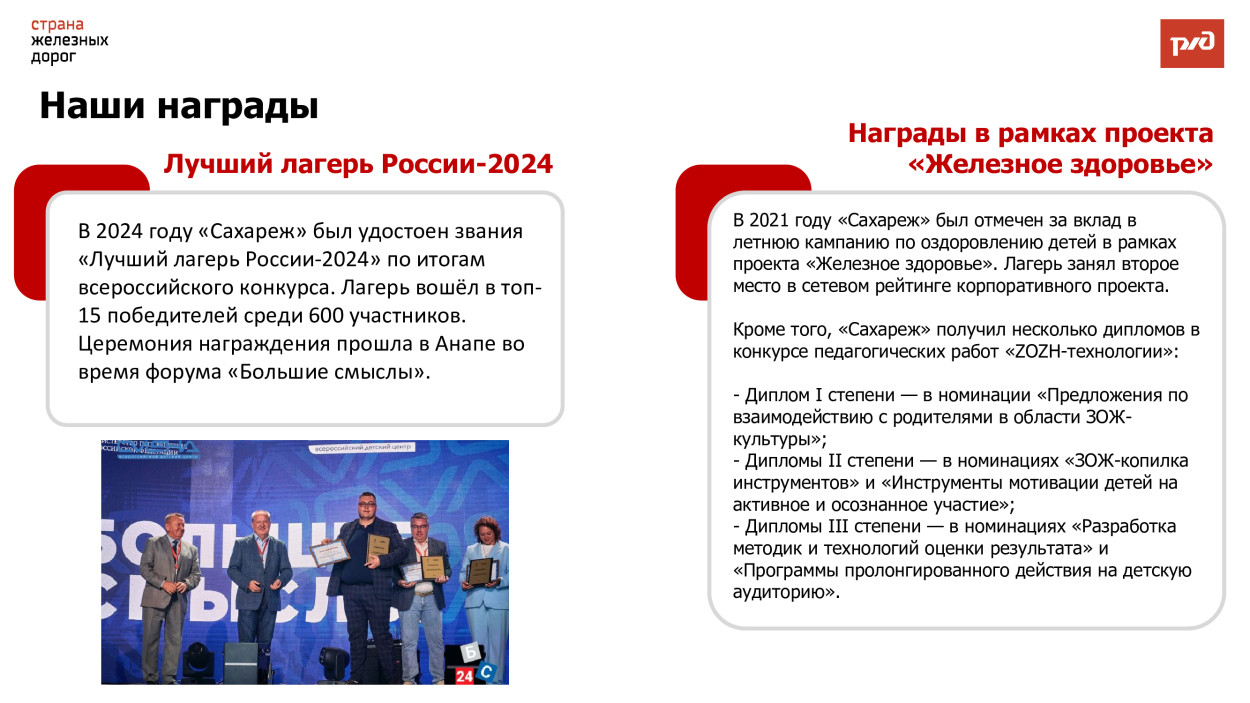 ЛЕЧЕБНО-ОЗДОРОВИТЕЛЬНЫЙ КОМПЛЕКС &laquo;САХАРЕЖ&raquo; ДОЛ
