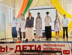 За нами будущее : Мы - дети РЖД!