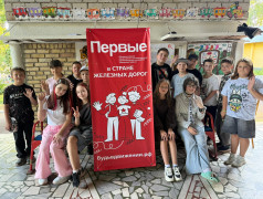  "Движение Первых": 8 станций на пути к мечте! 
