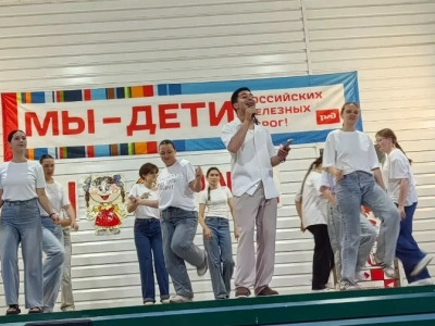 В ритме стальных магистралей