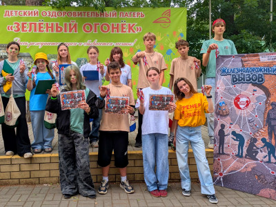 Железнодорожный Вызов ПРИНЯТ!