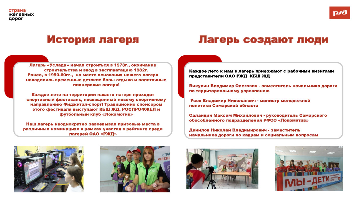 ДКОЦСТ &laquo;Услада&raquo;