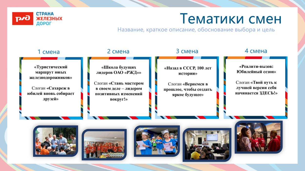 ЛЕЧЕБНО-ОЗДОРОВИТЕЛЬНЫЙ КОМПЛЕКС «САХАРЕЖ» ДОЛ