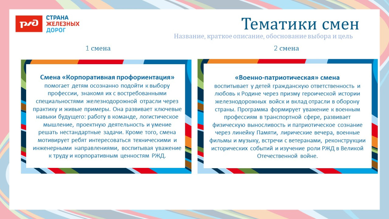 ДОЦ "Старая Руза"