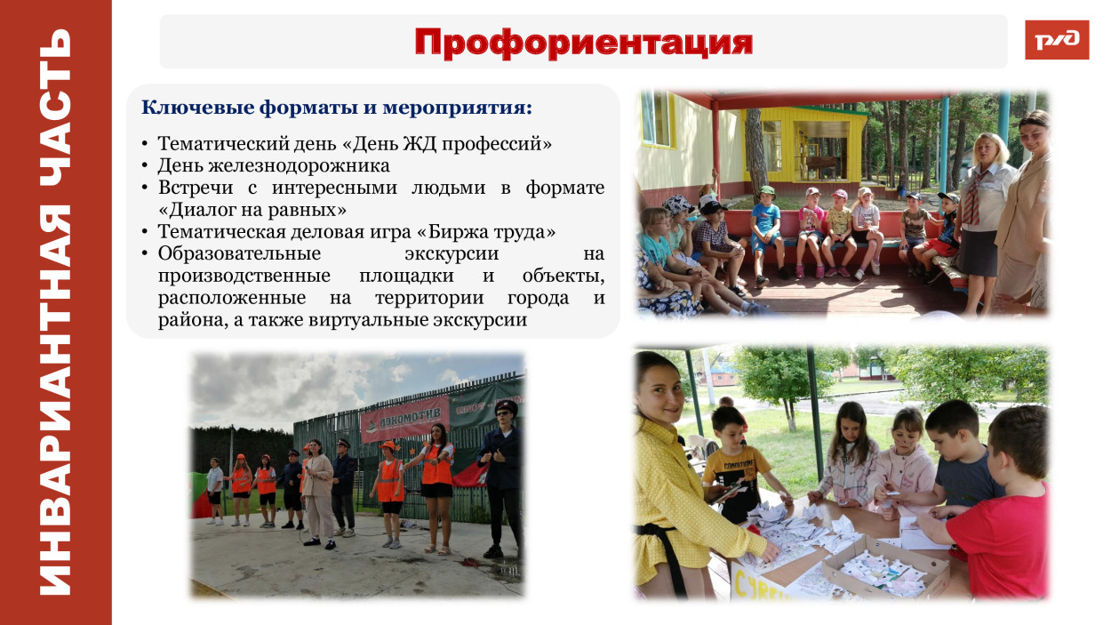 Детский оздоровительный лагерь им. Ленина