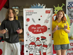 Итоговый концерт "Мы дети российских железных дорог" &mdash; праздник талантов, гордости и единства!