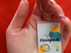 Сувенирная продукция от ЛОК "Сахареж"!