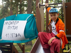 РЖД глазами детей