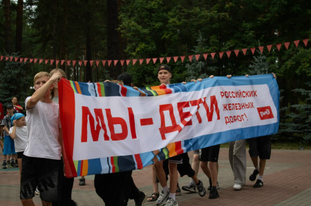 Мы - дети РЖД