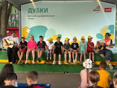 Закрытие смены в лагере "Дубки"