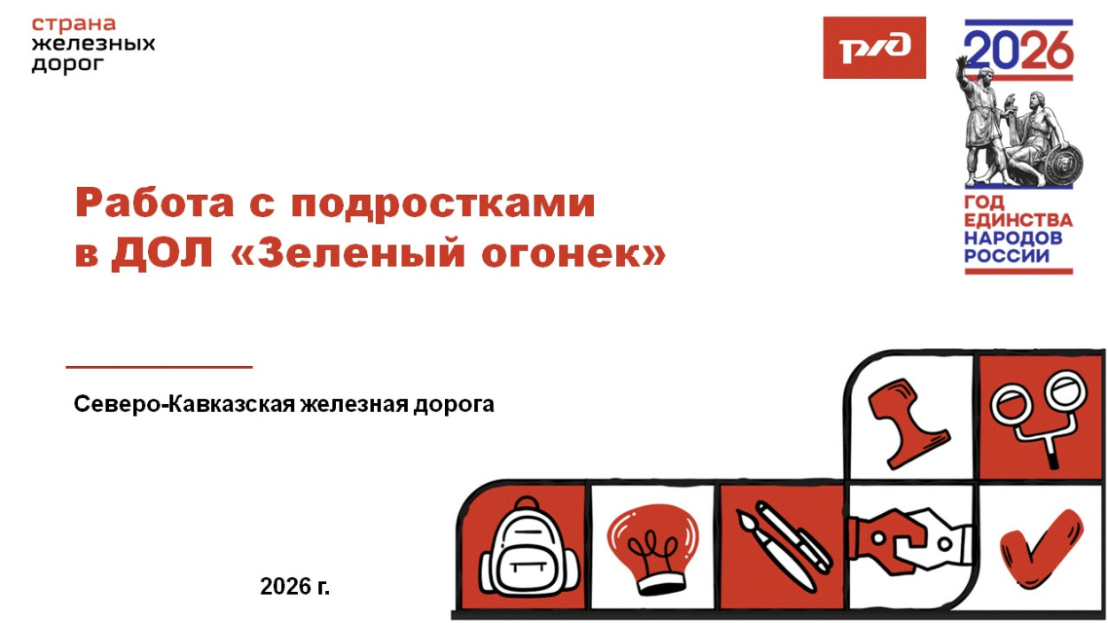 Детский оздоровительный лагерь &laquo;Зеленый Огонек&raquo;
