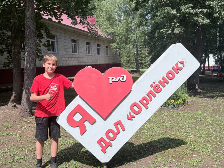 Герой дня — Яромир, 3 отряд 