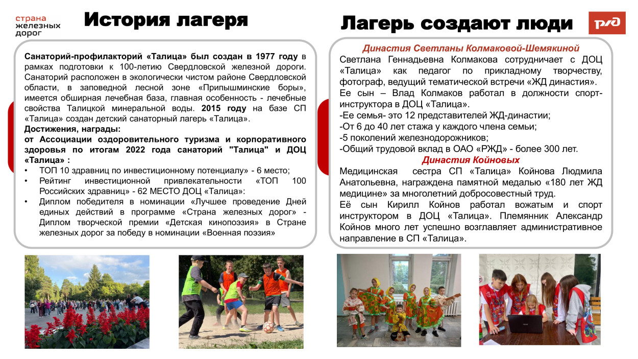 Детский оздоровительный центр "Талица"