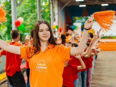 Старт 2 смены "Путешествие в Каникуло-во!Остановка ЕДИНОград"