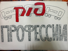 Конкурс рисунков: отряды показали, кто держит железную дорогу! 