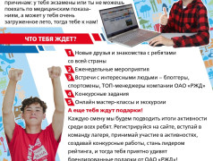 Online-лето ждёт именно тебя!