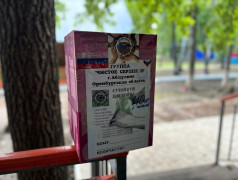 Маленькие ручки &mdash; большая помощь: в &laquo;Орлёнке&raquo;  собирали сухой душ для бойцов СВО.