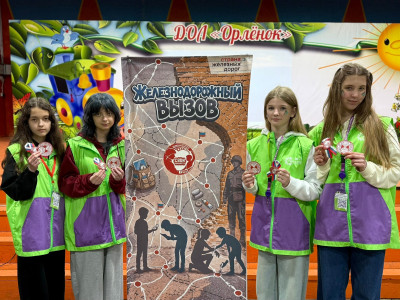 Железнодорожный вызов 3.0: СВОИ ЦЕННОСТИ