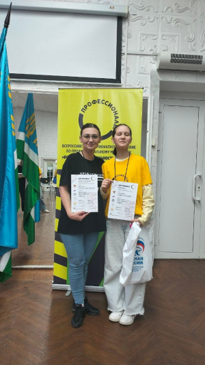 Наши гордость и радость: успех на региональном этапе чемпионата «Профессионалы»- ЮНИОРЫ