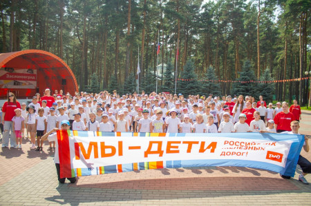  «Мы — дети российских железных дорог»: праздник, который объединил поколения!