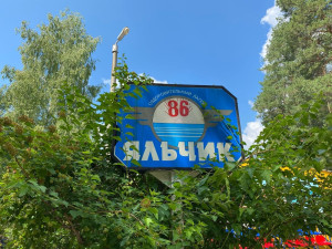 86 лет