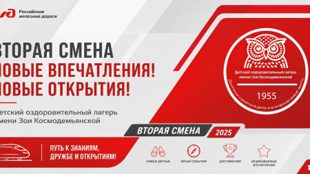 Началась 2я смена в ДОЛ им. Зои Космодемьянской