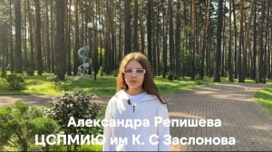 Александра Р.