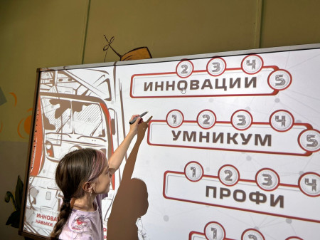 Игра 