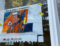 Акция «Окна Российских железных дорог» и конкурс плакатов