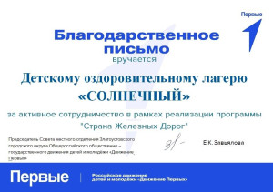 Лагерь 