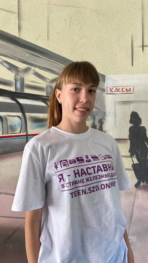 Телюшкина Анастасия