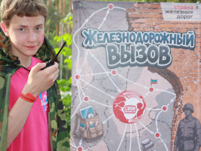 Вызов принят! мы отстояли СВОи ценности! 