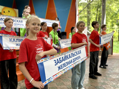 Мы дети Российских Железных Дорог!