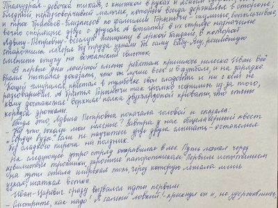 Сказка &laquo;Сокровища ценностей&raquo; в &laquo;Старой Рузе&raquo;