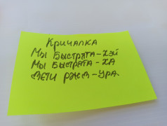 Конкурс соавторов движения "Мы - дети российских железных дорог"