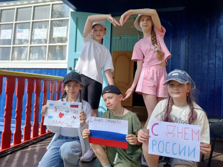 День объединяющий сердца!