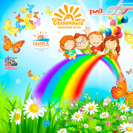 СТАРТ ЛЕТНЕЙ ТУСОВКИ ОБЪЯВЛЕН! 