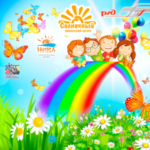 СТАРТ ЛЕТНЕЙ ТУСОВКИ ОБЪЯВЛЕН! 