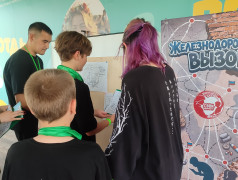 Железнодорожный вызов: СВОи Ценности